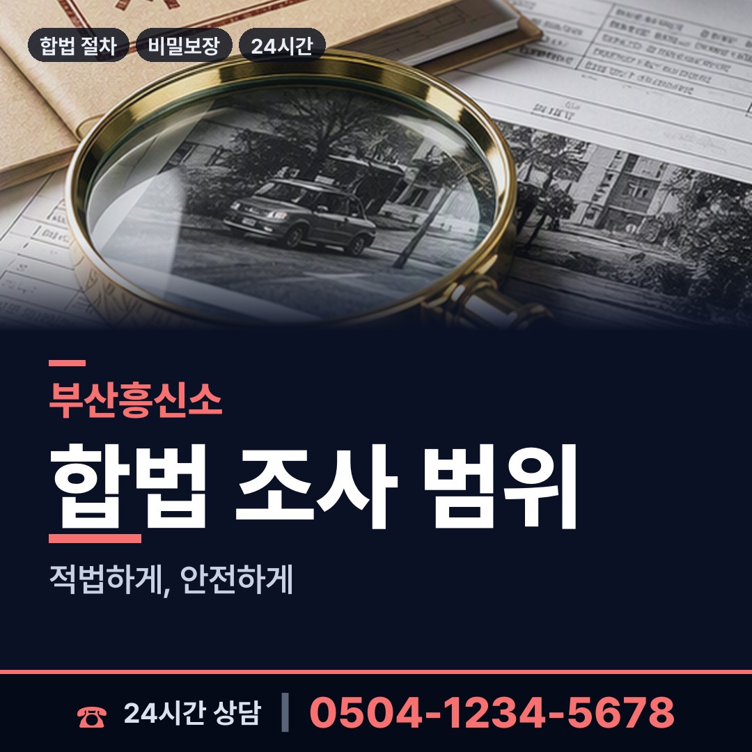 부산 가야제2동 초등친구찾기 상담 안내