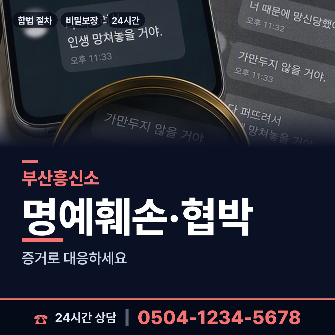 부산 가야제2동 즉시출동 상담 안내
