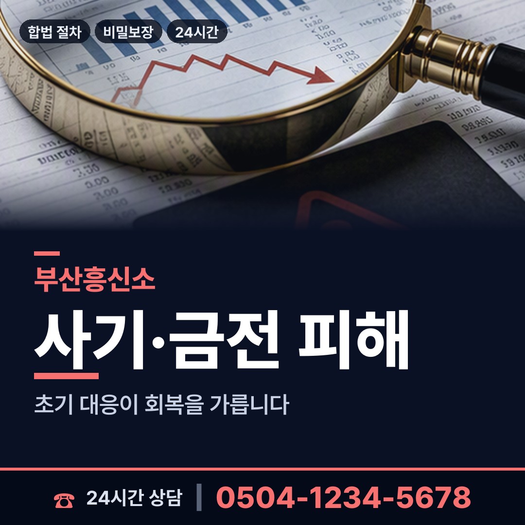 부산 가야제2동 탐정업체 상담 안내