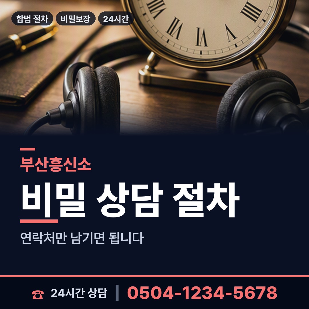 부산 가야제2동 불륜현장적발 상담 안내