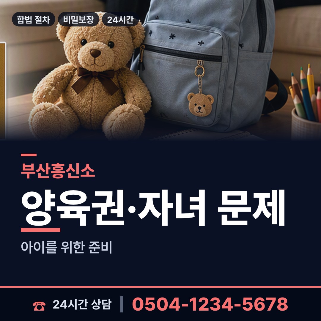 부산 가야제2동 지인찾기 상담 안내